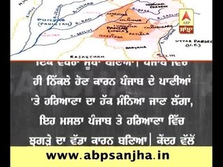 What is history behind 'Water Dispute', have a look