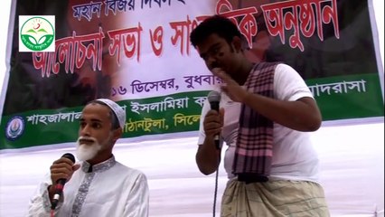 কৌতুক : চেয়ারম্যান - Chairman - আল ফালাহ সাহিত্য ও সাংস্কৃতিক সংসদ, সিলেট