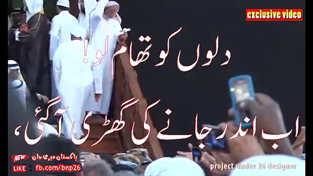 کعبہ کو باہر سے تو دیکھا ہے ہم سب نے ،آئیں آج اندر سے بھی دیکھ لیں