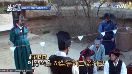 렛츠고 시간탐험대 3.E02.160504