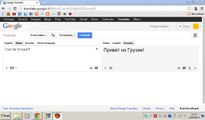 Video tutorial: Google Traduttore