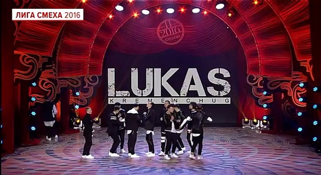 Лукас - Лучшие друзья на вечеринке - Лига смеха, прикольное видео