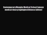 Download Contemporary Menghe Medical School famous medical theory highlights(Chinese Edition)