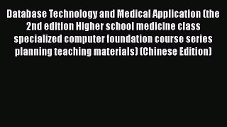 Download Database Technology and Medical Application (the 2nd edition Higher school medicine