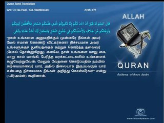 Quran Tamil Translation 020 Taa Haa Taa HaaMeccan