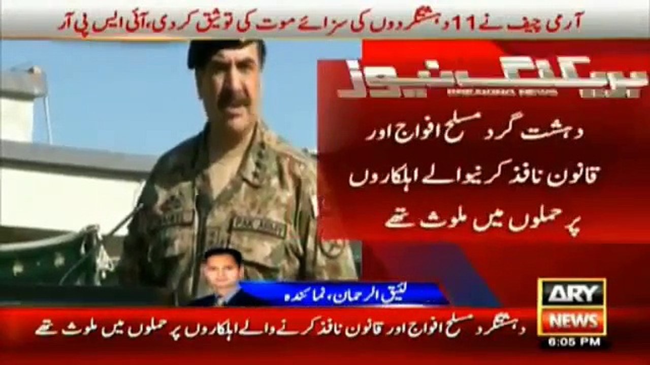 Ary News Headlines 3 May 2016 , Army Chief Gave Relaxion To 11 Terrorists