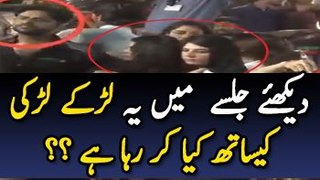 Boys Doing Vulgar Acts With Beautiful Girl In PTI Rally