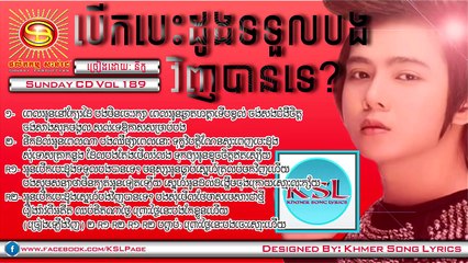 បើកបេះដូងទទួលបងវិញបានទេ? នីកូ បើកបេះដូងទទួលបងវិញបានទេ?