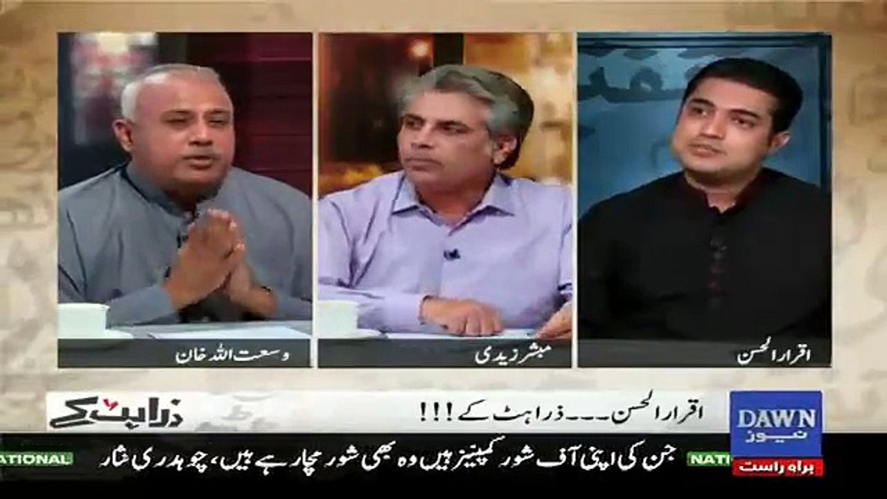 MPA Izhar-ul-Hasan ko kesay pta chla k aap k pas pistol hai? Wusatullah Khan to Iqrar