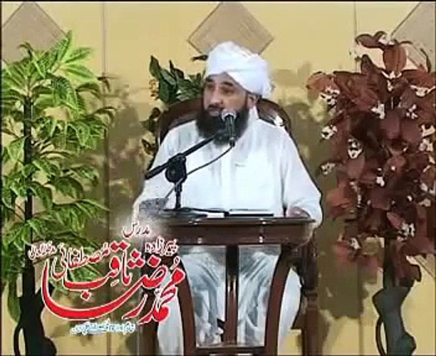 Bayan by Allama Saqib Raza Mustafai %3B About Mother