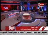 الحياة اليوم حلقة الثلاثاء 23 2 2016 مع الإعلامية لبنى عسل وأخر أخبار وأحداث مصرALhayah AL