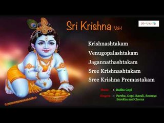 Shree Krishna Jayanti (श्री कृष्ण जन्माष्टमी) Special  | Lord Sree Krishna | Sri Krishna Vol -1