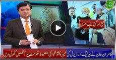 Kamran Khan Opening Eyes Of PMLN and JUIF Regarding KPK Strong Govt