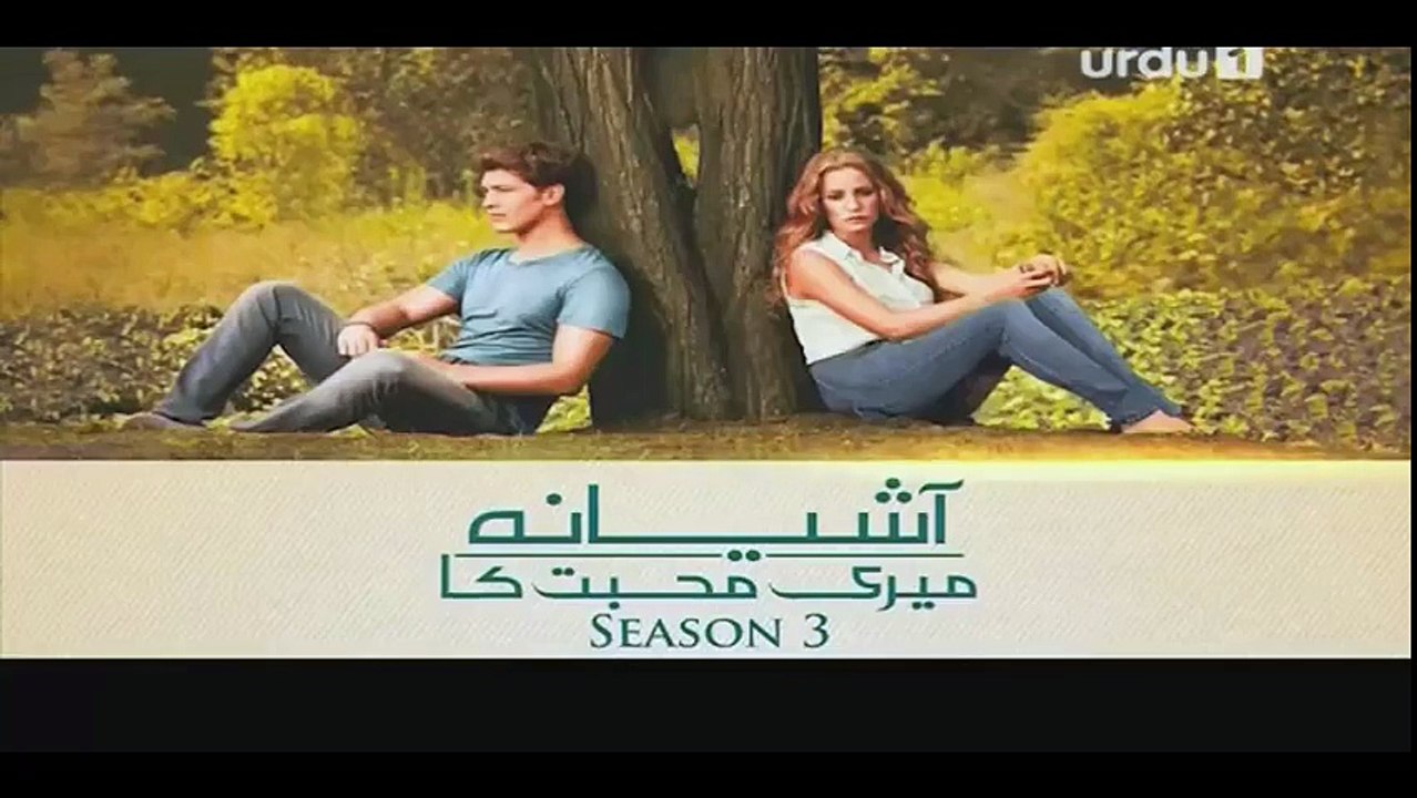 Aashiyana Meri Mohabbat Ka Season 3 Episode 218 on Urdu 1 in High Quality 3rd May 2016