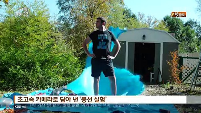 KBS 아침 뉴스타임.160505