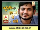 Kanhaiya Kumar on ABP SANJHA @6PM