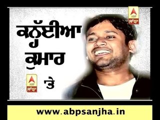 Exclusive interview of Kanhaiya Kumar on ABP SANJHA