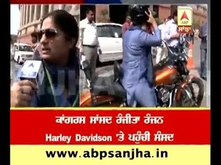 Congress MP reaches parliamnet on International Women Day