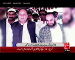 Theft in PM Brother Abad Sharif House report Husnain Chaudhary
