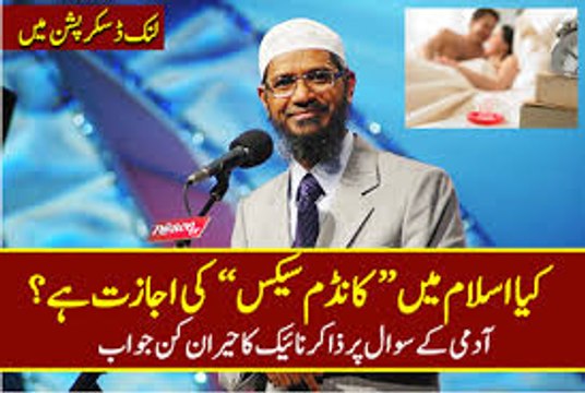 Kya Condom Ka Use Karna Jayez Hai Islam Mein By Dr Zakir Naik