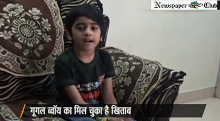 googel boy memorized chemistry table news in hindi