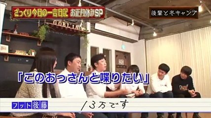 ざっくりハイタッチ　今日の一言日記お正月SP　2016年1月16日　160116