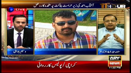 11th Hour 5th May 2016