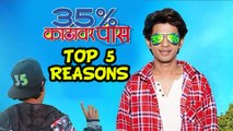 Top 5 Reasons To Watch 35% Kathavar Pass | Marathi Movie 2016 | Prathamesh Parab