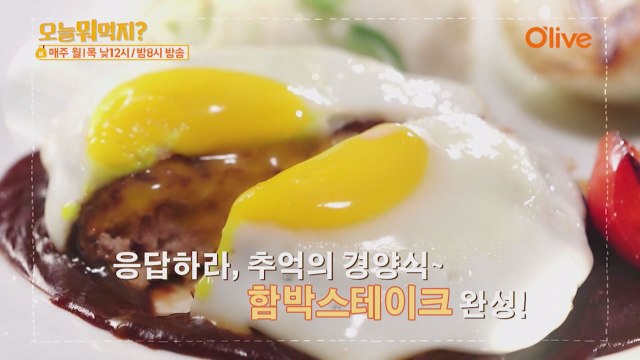 오늘뭐먹지? 레시피