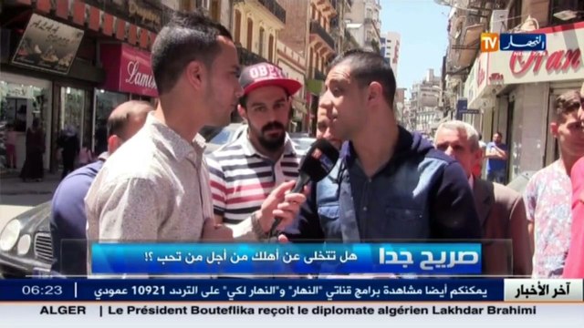 صريح جدا : هل تتخلى عن أهلك من أجل من تحب؟