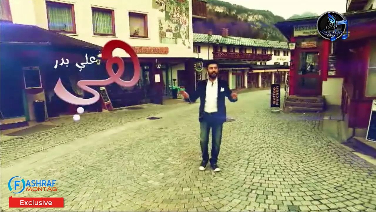 علي بدر هي / Video Clip