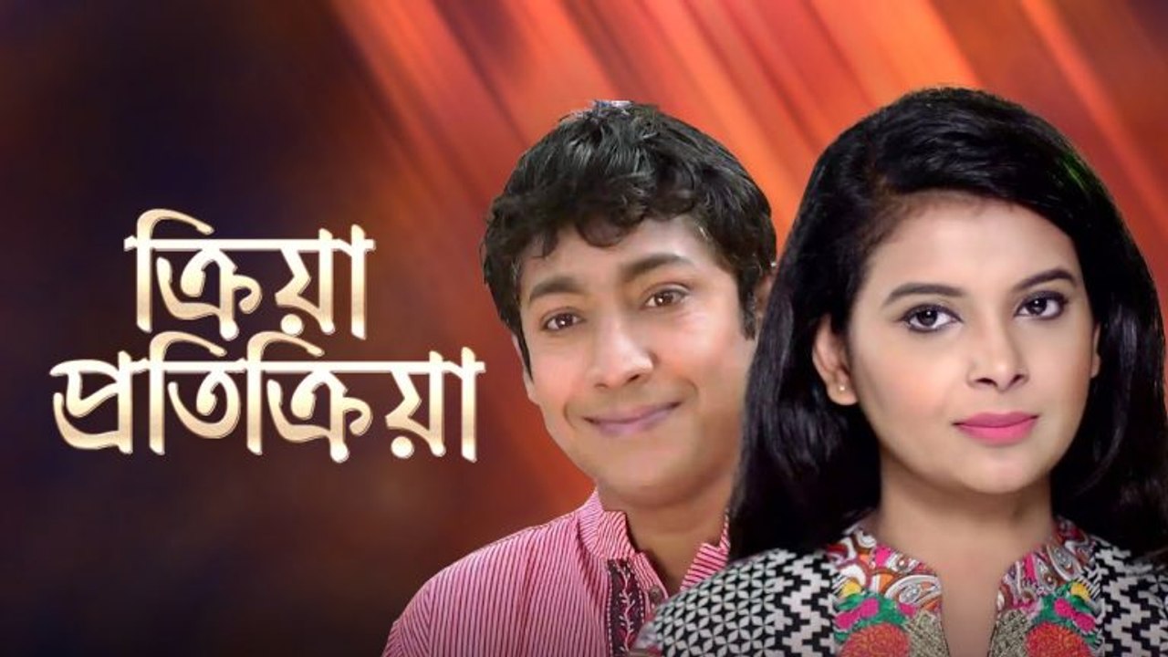 Bangla Natok 2016 || Kriya Protikriya ত্রিুয়া প্রতিক্রিয়া || Shobnam Faria/Rounok || 2016