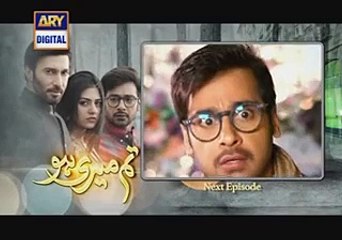 Tum Meri Ho Episode 2 Promo - ARY Digital Episode