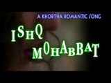 HD इश्क़ मोहब्बत - Casting - Ishq Mohabbat - Bhojpuri Hot Songs 2015 new