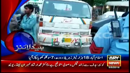 Headlines 1300 - 5th May 2016 - ARY News