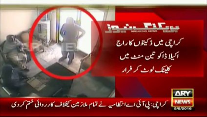 A robber loots a clinic in Karachi in three minutes