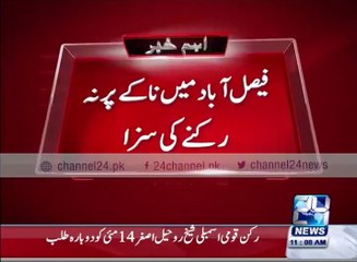 Police Kills Khawaja Sara in Faisalabad for Not Stopping at a Check Point