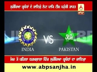 Pakistan team reached India to Check security measures for Cricket team