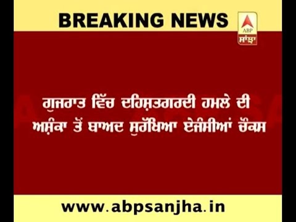 Terror alert in Gujrat