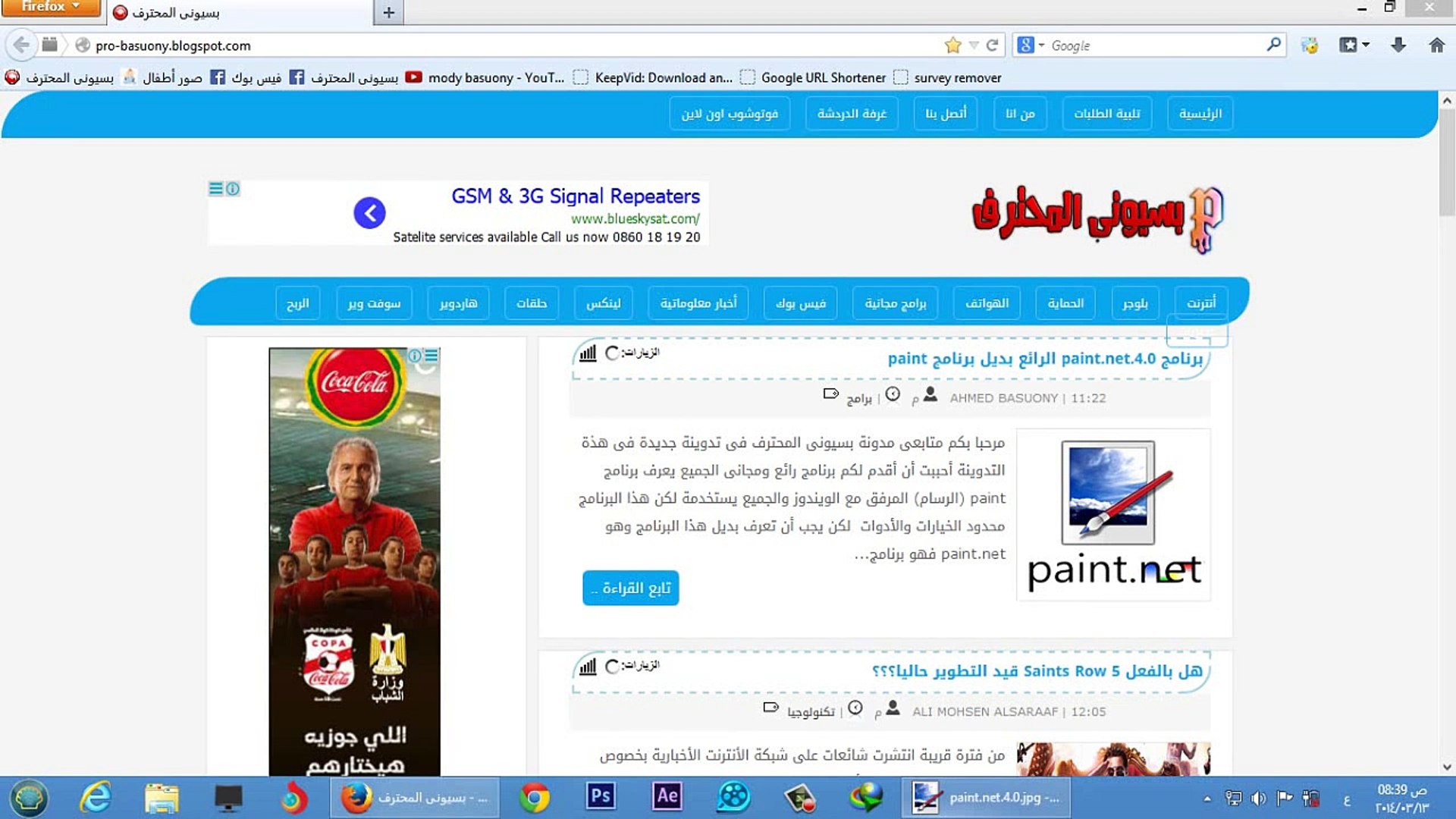 طريقة معرفة من يزور بروفايلك على الفيسبوك بالطريقة الحقيقية بدون