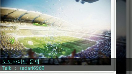 #안전놀이터 #안전놀이터추천 #메이저놀이터 #메이저놀이터추천 #안전공원 #안전공원추천 #토토사이트 #토토사이트추천 #사설사이트 #놀이터추천