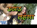 HD उठाव लहंगा - Rakesh Mishra - Casting - Uthau Lahanga - Bhojpuri Hot Songs new