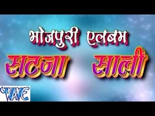 HD सटजा साली - Casting - Satja Sali - Bhojpuri Hot Songs 2015 new