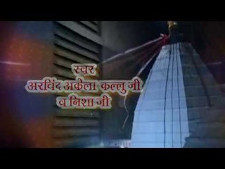 Casting - Ticket Katala Babadham Ke - Kallu Ji- Bhojpuri Kanwar Song 2015