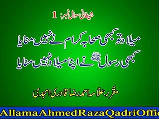 Meelad tu Kabhi Sahaba-e-Kiram Ne Nhi Manaya -1st clip - Allama Ahmed Raza Qadri