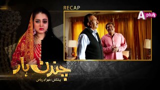 Chandan Haar Episode 45 (HD) | 2nd Of May Mon-Tue at 9:00pm