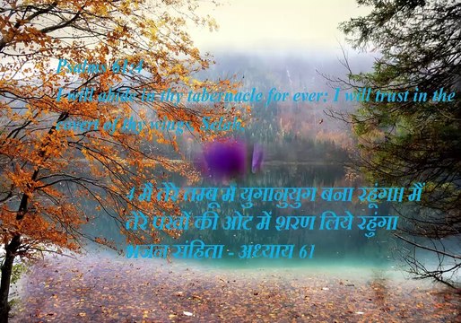 Christian song TERE DIL KE DWAR PAR YESHU KHATKHATA