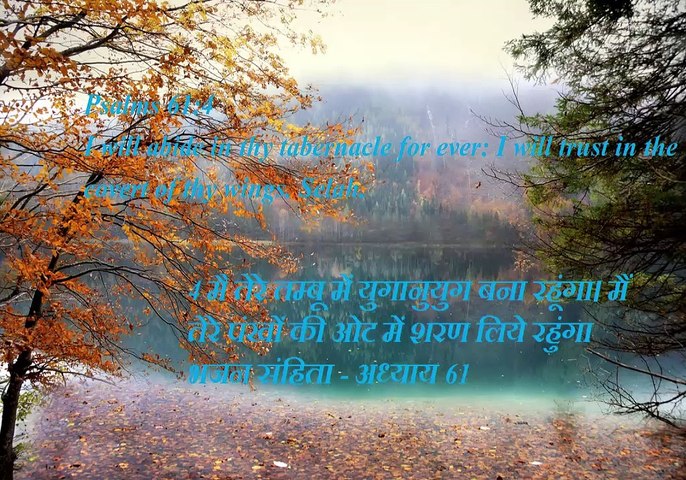 Christian song THODI DER ME WAHA PYARO JAKE  HUM SAB MILENGE