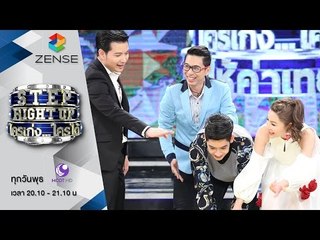 [ตัวอย่าง] รายการ Step Right Up ใครเก่งใครได้ 27 เมษายน 59
