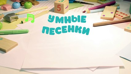 Малышарики - Умные песенки - Длинное и короткое | Мультики для самых маленьких